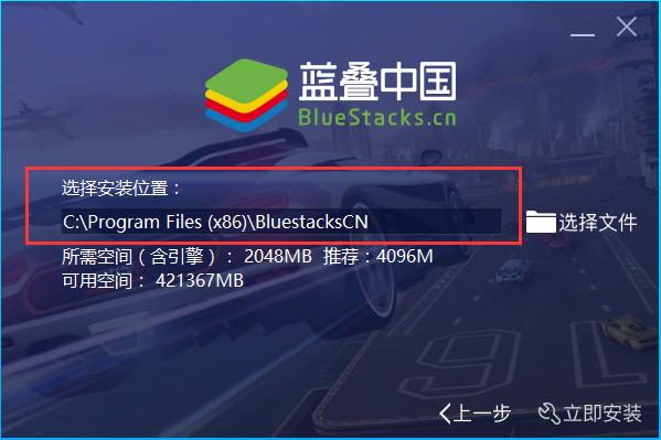 BlueStacks蓝叠安卓模拟器 V3.1.14.541免费版