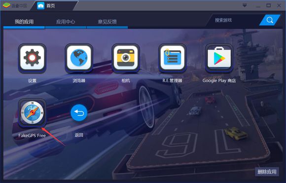 BlueStacks(蓝叠安卓模拟器) v3.1.15绿色版