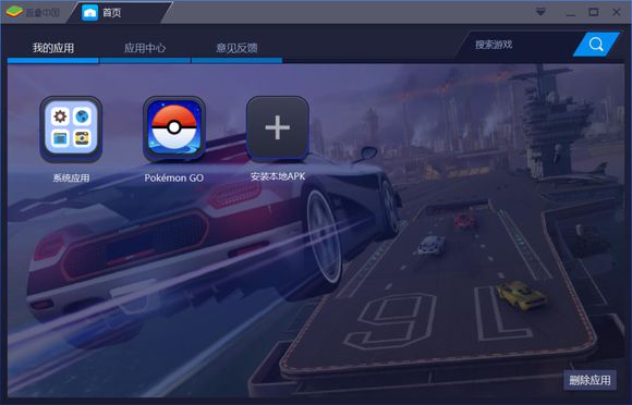 BlueStacks(蓝叠安卓模拟器) v3.1.15绿色版