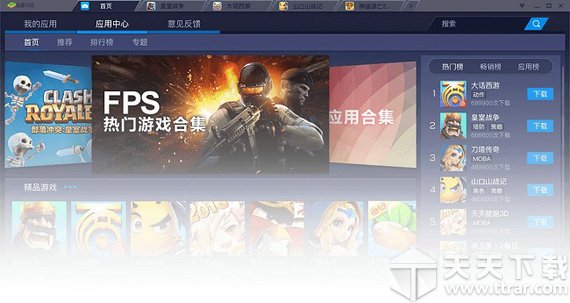 BlueStacks(蓝叠安卓模拟器) v3.1.15绿色版