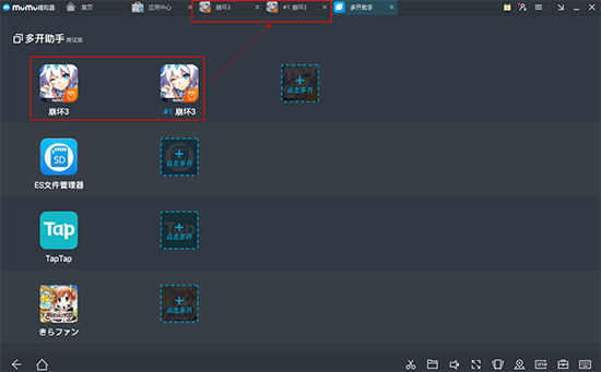 网易MuMu模拟器正式版