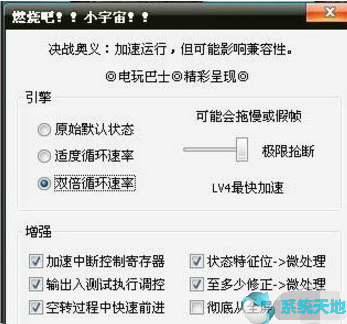 PS2模拟器 3.1.2官网电脑版