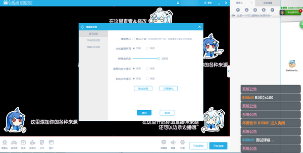 Bilibili直播姬 v2.8.1.1274 官方PC版