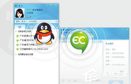 EC客户通 V10.3.4.2 官方版