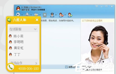 EC客户通 V10.3.4.2 官方版