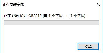 仿宋gb2312字體字體官方免費下載（附安裝教程）