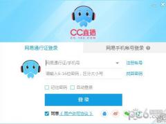 网易CC直播 v3.20.67中文官网