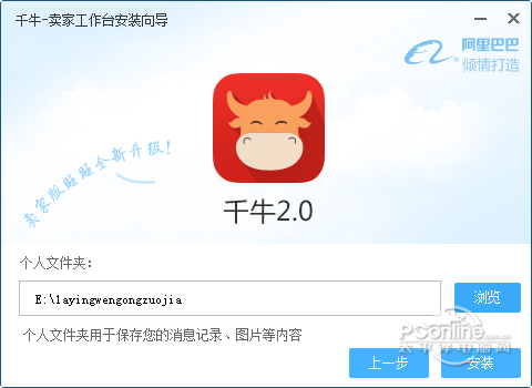 千牛卖家版截图7