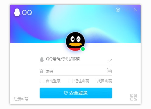 腾讯QQ2019