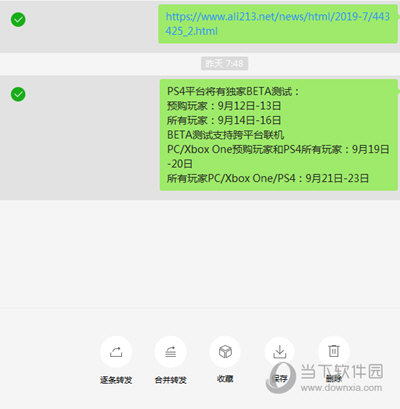 多选删除