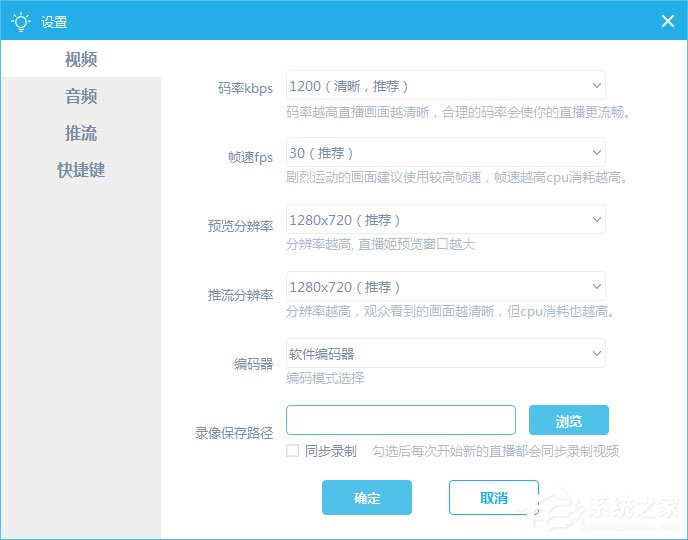 bilibili直播姬 V3.9.0.1489 官方版