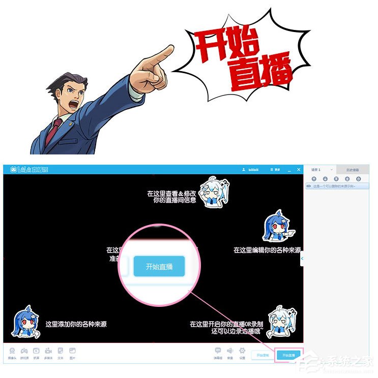 bilibili直播姬 V3.9.0.1489 官方版