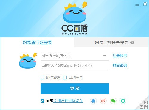 網易CC直播