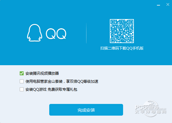 腾讯QQ2019最新版