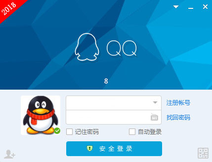 腾讯QQ 9.1.8.26211 官方版免费下载