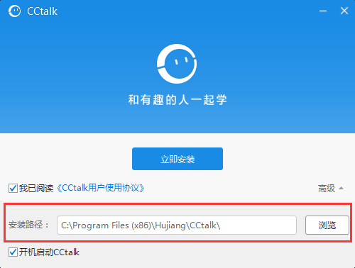 CCTalk 7.6.0.10 PC官网版