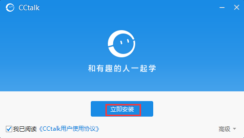 CCTalk 7.6.0.10 PC官網(wǎng)版