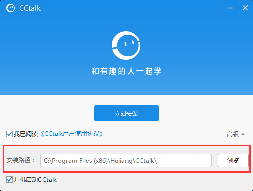 _CCTalk最新版