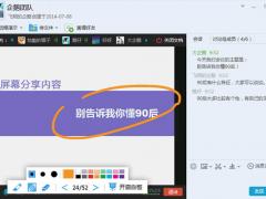 腾讯QQ9.2.2.26569官网正式版