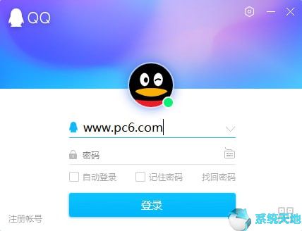 腾讯QQ 9.2.3.26611最新版