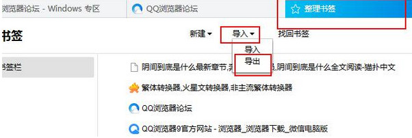 QQ瀏覽器電腦版 10.5.3738.400 正式版