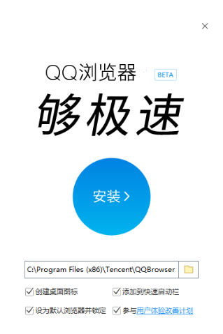 QQ瀏覽器