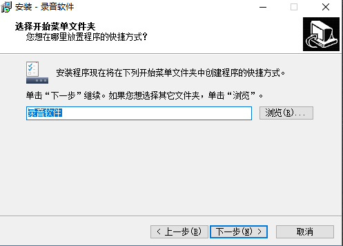 電腦錄音軟件V3.96.9完整版