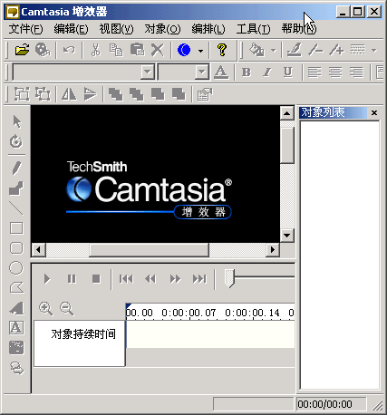 Camtasia Studio 官方绿色免费版