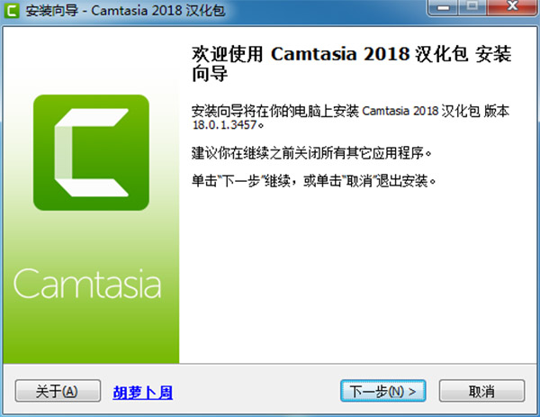 Camtasia中文专业版
