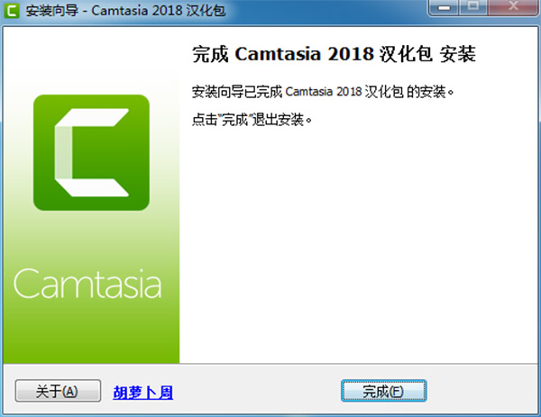 Camtasia中文专业版