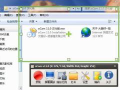 ocam極速版高清錄屏軟件