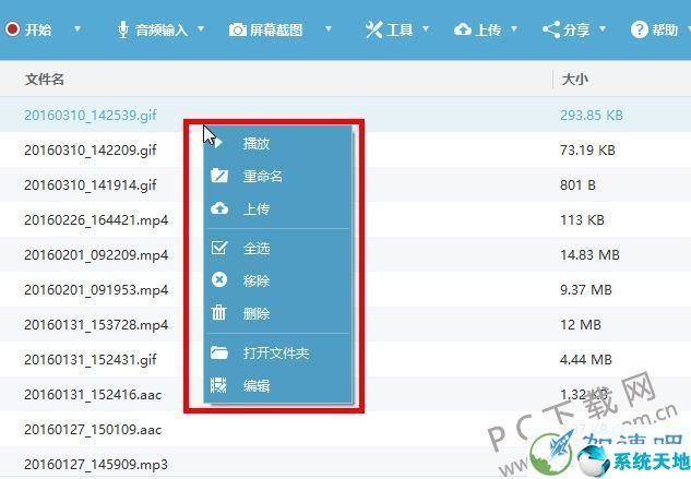 Apowersoft錄屏王官方下載