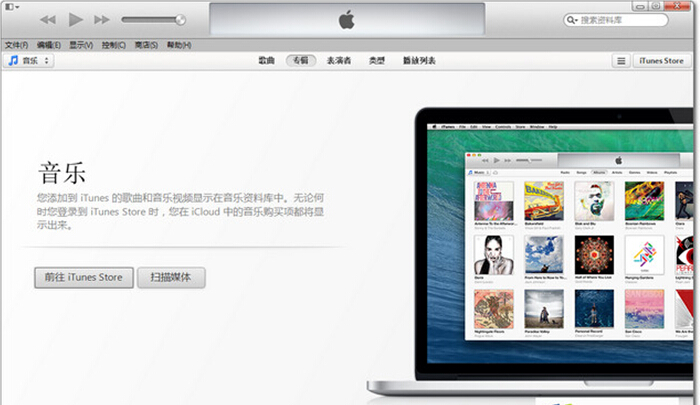 iTunes for Windows 12.3.0.44 多语言官方版 32位