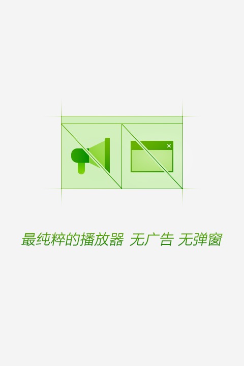 爱奇艺万能播放器手机版下载-爱奇艺万能播放器安卓版下载2019