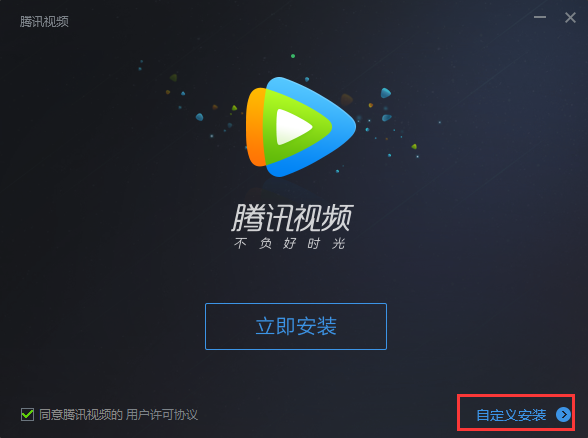 腾讯视频手机版下载-v9.5.9官方正式版