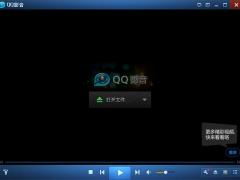 QQ影音播放器 4.4.1.995官方下载