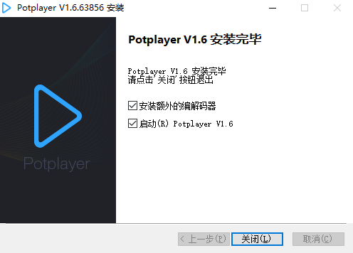 potplayer2020官网正式版