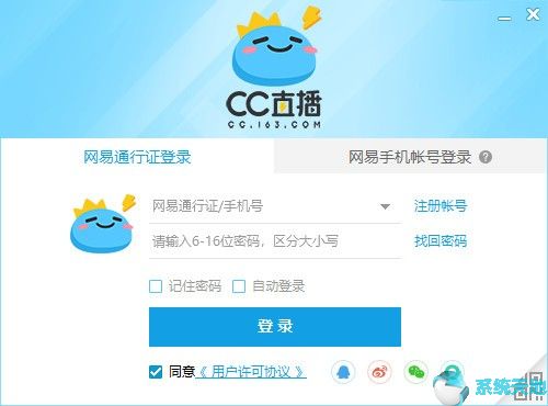 网易CC直播3.20.90最新版