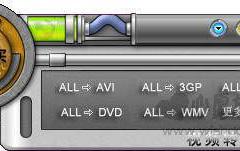 视频转换大师(全能视频格式转换软件) 9.3.6专业版