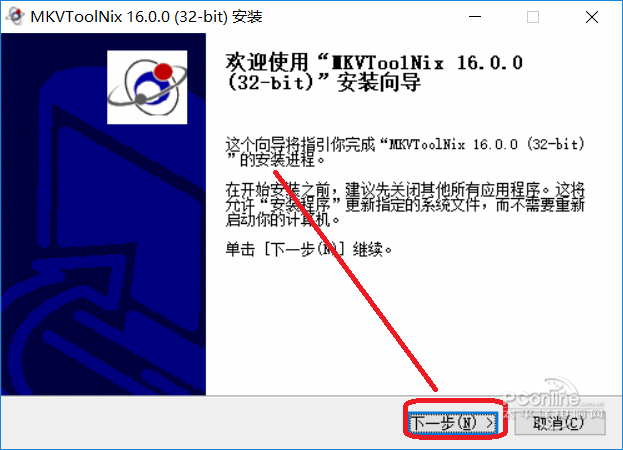 MKVToolnix 38.0.0官网中文版