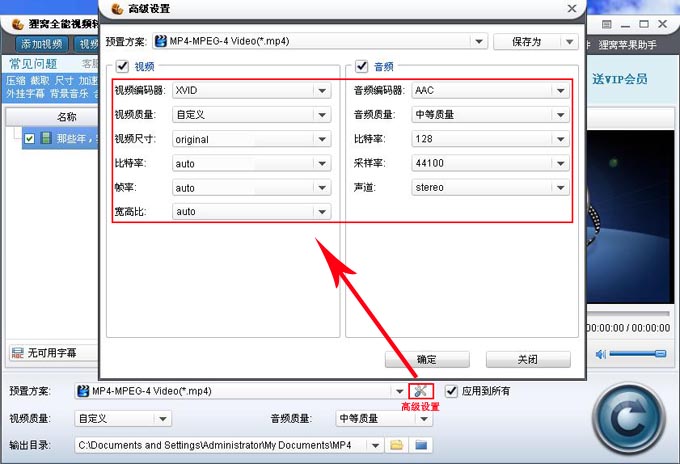 狸窝全能视频转换器官方完整版