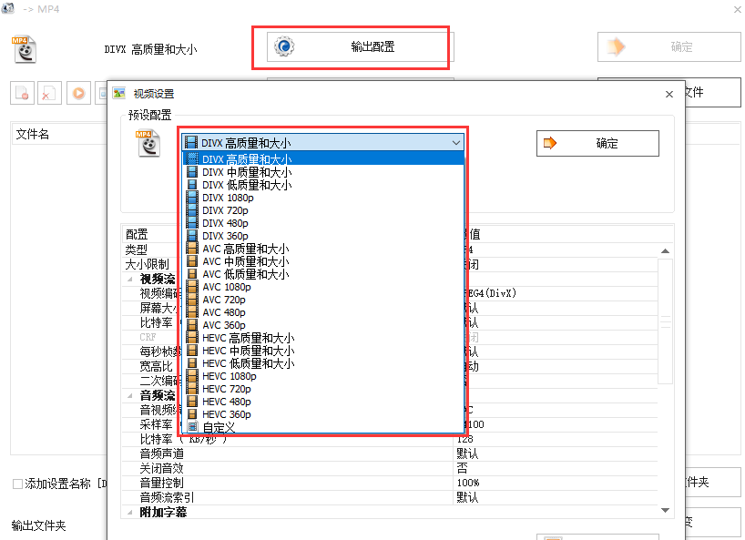 格式工廠(格式轉換器)簡體中文版32/64位