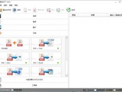 格式工厂(格式转换器)简体中文版32/64位
