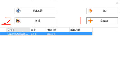 格式工厂(格式转换器)4.7.0.0官网完整版