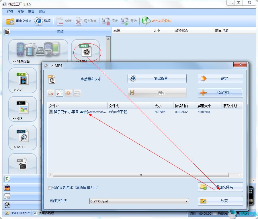 格式工廠2020穩(wěn)定版4.10.0.0