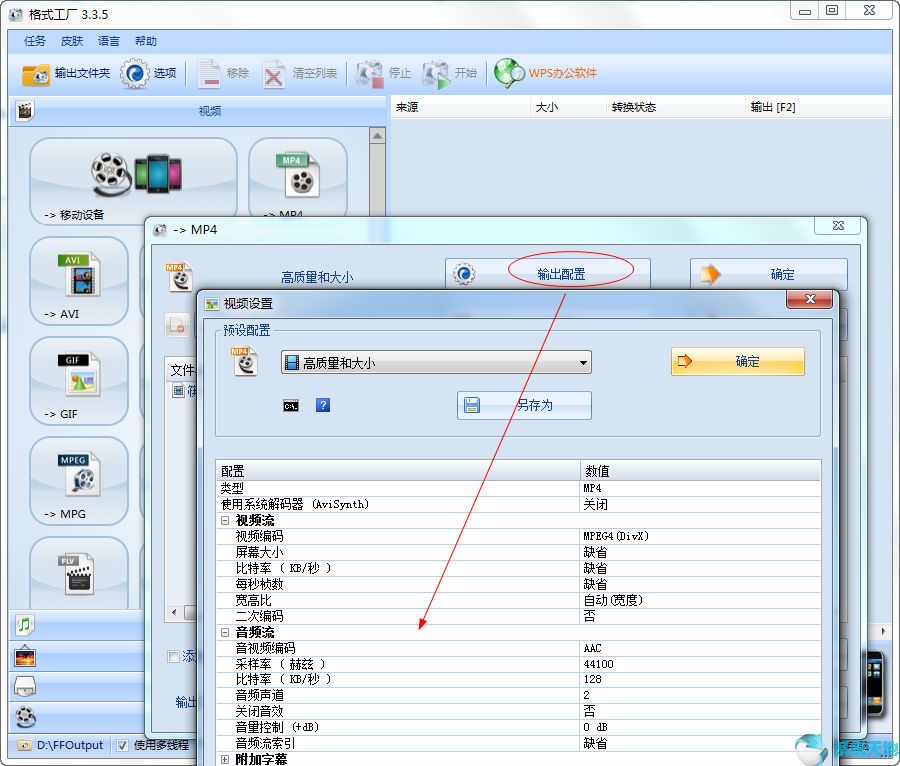 格式工廠2020穩(wěn)定版4.10.0.0