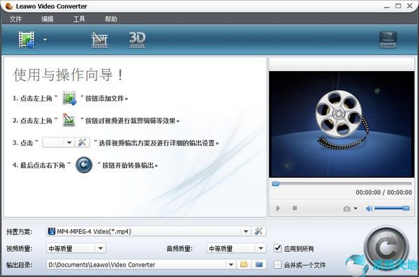 狸窝全能视频转换器5.1.0.0专业版