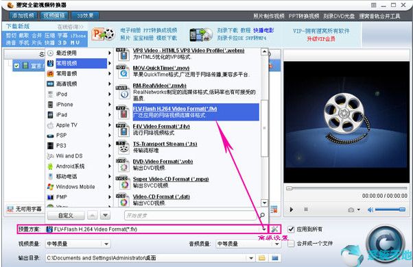 狸窝全能视频转换器5.1.0.0正式版