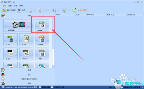 格式工厂(格式转换器)5.0.0.0最新版