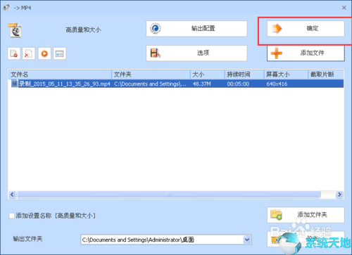 格式工廠(格式轉(zhuǎn)換器)5.0.0.0最新版